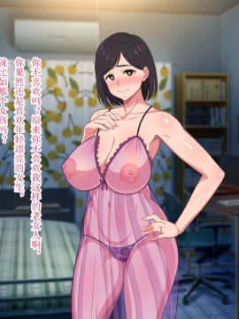 10-Nen-Buri Sex Ga Oyako Sex De Kozukuri Sex Made Shichau Okaa-San Wa Suki Desu Ka?_081