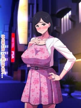 10-Nen-Buri Sex Ga Oyako Sex De Kozukuri Sex Made Shichau Okaa-San Wa Suki Desu Ka?_120