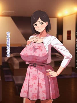 10-Nen-Buri Sex Ga Oyako Sex De Kozukuri Sex Made Shichau Okaa-San Wa Suki Desu Ka?_121