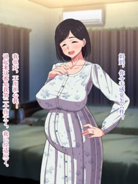 10-Nen-Buri Sex Ga Oyako Sex De Kozukuri Sex Made Shichau Okaa-San Wa Suki Desu Ka?_161