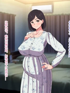 10-Nen-Buri Sex Ga Oyako Sex De Kozukuri Sex Made Shichau Okaa-San Wa Suki Desu Ka?_162