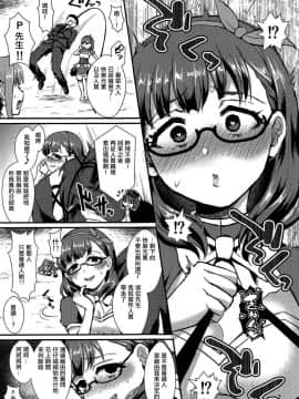 Mayu No Mono Wa Mayu No Mono_07