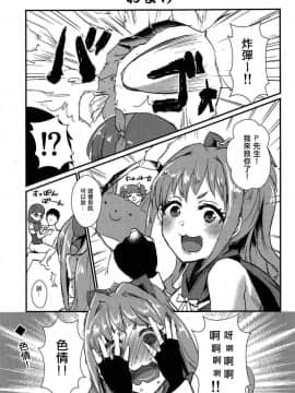 Mayu No Mono Wa Mayu No Mono_23