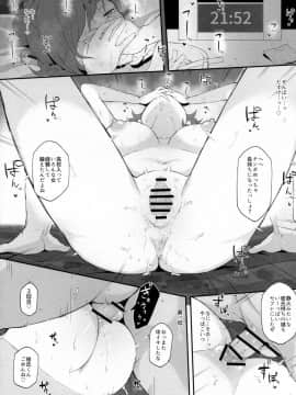 ねとられイベ 木場静火_14