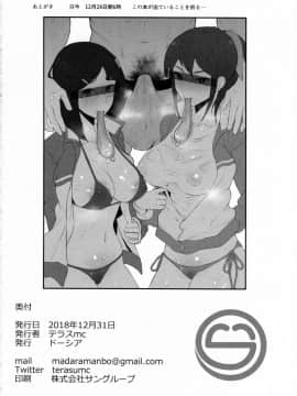 ねとられイベ 木場静火_23