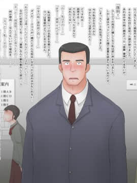 Netorare Nyotaika Okusama - Nyotaikashita Okusama Ga Gifu Ni Netorareru CG_005