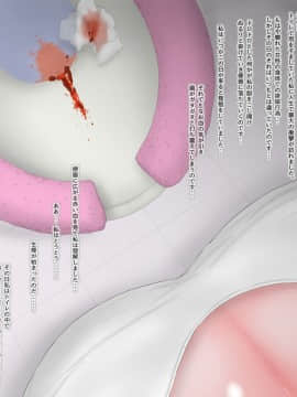 Netorare Nyotaika Okusama - Nyotaikashita Okusama Ga Gifu Ni Netorareru CG_007