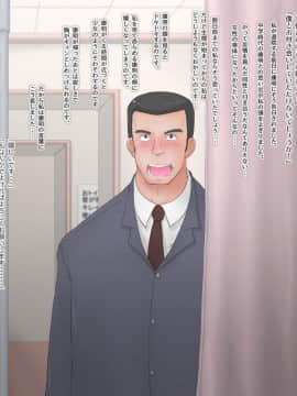 Netorare Nyotaika Okusama - Nyotaikashita Okusama Ga Gifu Ni Netorareru CG_008