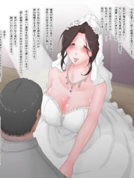 Netorare Nyotaika Okusama - Nyotaikashita Okusama Ga Gifu Ni Netorareru CG_009