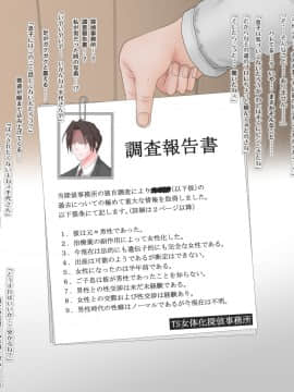 Netorare Nyotaika Okusama - Nyotaikashita Okusama Ga Gifu Ni Netorareru CG_013