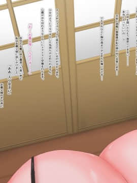 Netorare Nyotaika Okusama - Nyotaikashita Okusama Ga Gifu Ni Netorareru CG_024