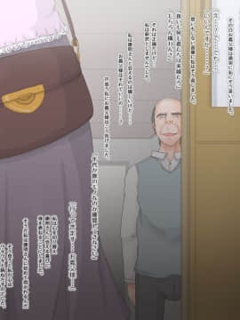 Netorare Nyotaika Okusama - Nyotaikashita Okusama Ga Gifu Ni Netorareru CG_040