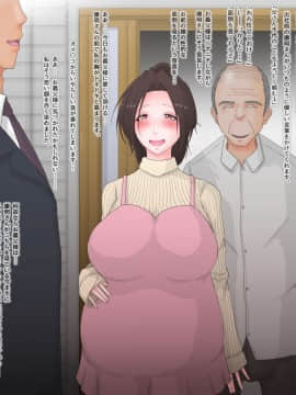 Netorare Nyotaika Okusama - Nyotaikashita Okusama Ga Gifu Ni Netorareru CG_051