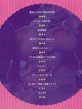 Fushigi Fushidara_005
