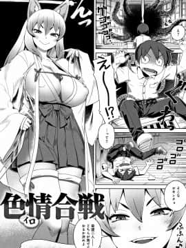 Fushigi Fushidara_031