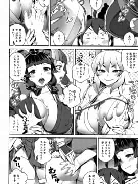 Fushigi Fushidara_033