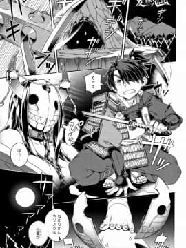 Fushigi Fushidara_052