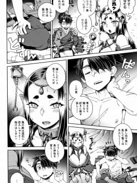 Fushigi Fushidara_055