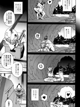 Fushigi Fushidara_074