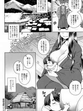 Fushigi Fushidara_075