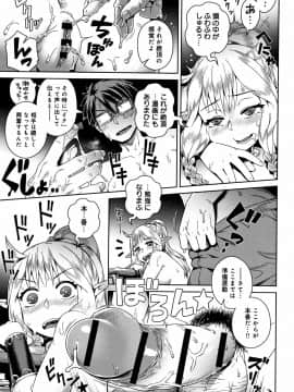 Fushigi Fushidara_088