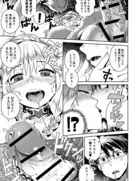 Fushigi Fushidara_092