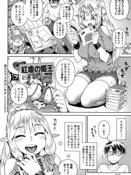 Fushigi Fushidara_099