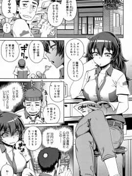 Fushigi Fushidara_100
