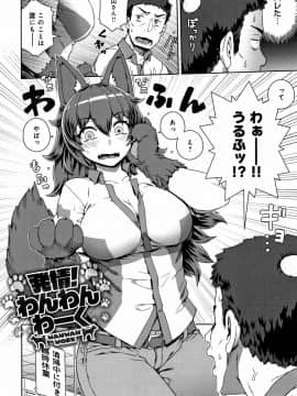 Fushigi Fushidara_101