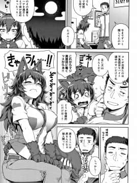 Fushigi Fushidara_102