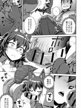 Fushigi Fushidara_104