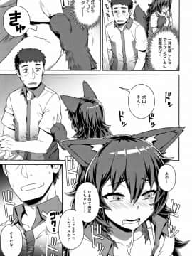 Fushigi Fushidara_108