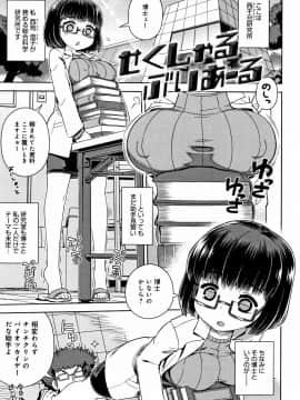 Fushigi Fushidara_170