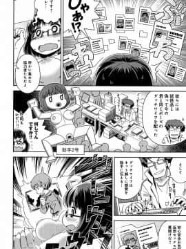 Fushigi Fushidara_175