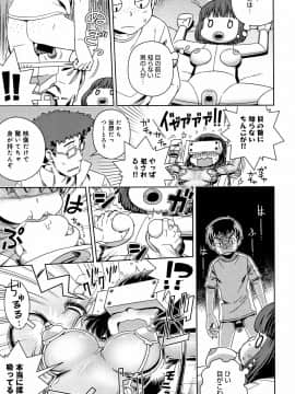 Fushigi Fushidara_176