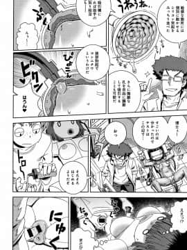 Fushigi Fushidara_177