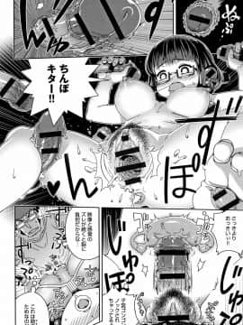 Fushigi Fushidara_185