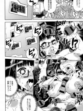 Fushigi Fushidara_187