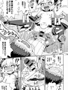 Fushigi Fushidara_206