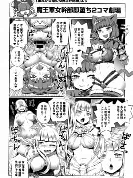 Fushigi Fushidara_211