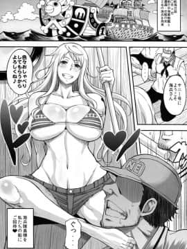 [ディオゲネスクラブ (灰川ヘムレン)] 楽園女海賊 5 (ワンピース)_page004