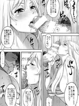 [ディオゲネスクラブ (灰川ヘムレン)] 楽園女海賊 5 (ワンピース)_page010
