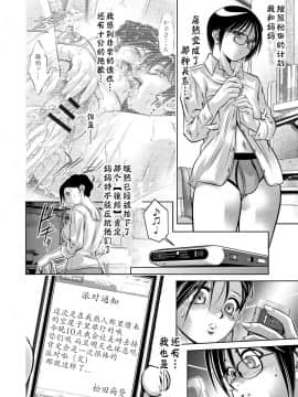 [靴下汉化组][滝れーき、鬼窪浩久] 母と息子の姦美な調教講座_028