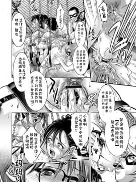 [靴下汉化组][滝れーき、鬼窪浩久] 母と息子の姦美な調教講座_040