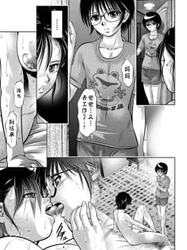 [靴下汉化组][滝れーき、鬼窪浩久] 母と息子の姦美な調教講座_071