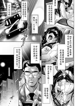 [靴下汉化组][滝れーき、鬼窪浩久] 母と息子の姦美な調教講座_085