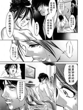 [靴下汉化组][滝れーき、鬼窪浩久] 母と息子の姦美な調教講座_107
