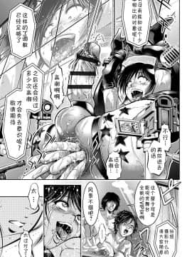 [靴下汉化组][滝れーき、鬼窪浩久] 母と息子の姦美な調教講座_141