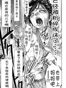 [靴下汉化组][滝れーき、鬼窪浩久] 母と息子の姦美な調教講座_143