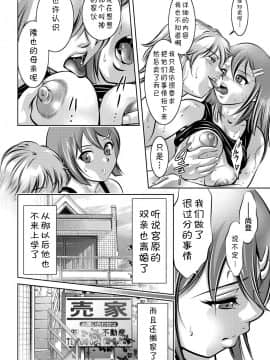 [靴下汉化组][滝れーき、鬼窪浩久] 母と息子の姦美な調教講座_146
